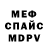 Альфа ПВП мука NAMENIKE NameNake