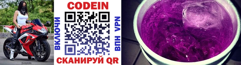 Кодеиновый сироп Lean Purple Drank Невьянск