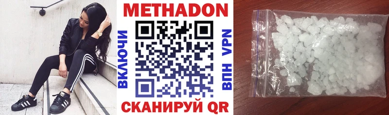Метадон кристалл Невьянск
